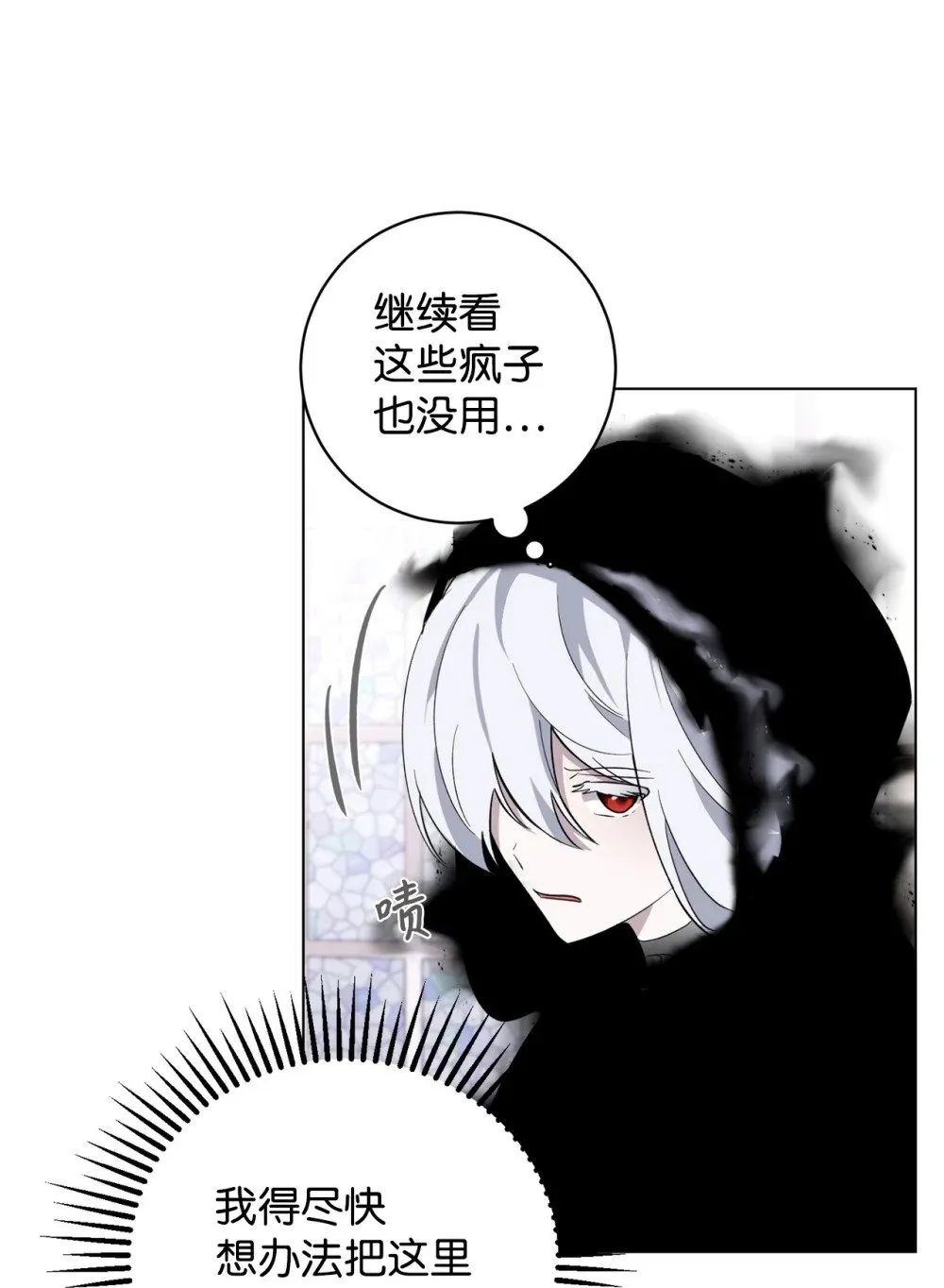 53 寻找逃生之路 第66页