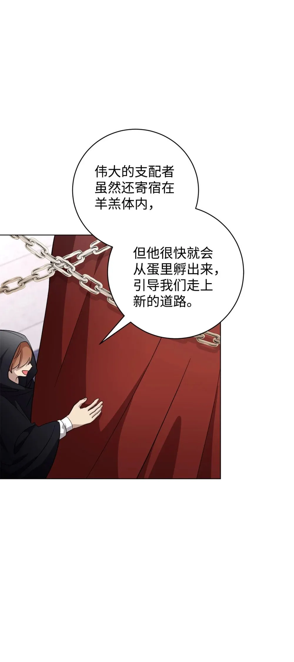 53 寻找逃生之路 第70页