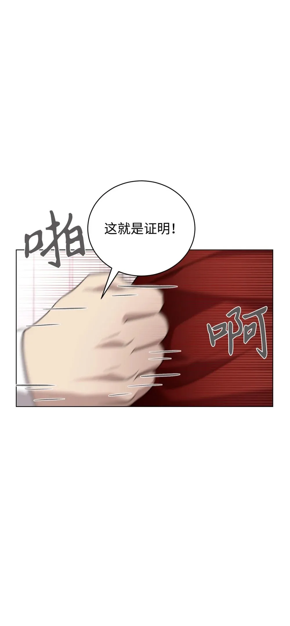 53 寻找逃生之路 第71页