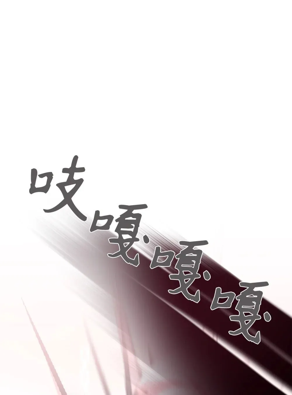 53 寻找逃生之路 第72页