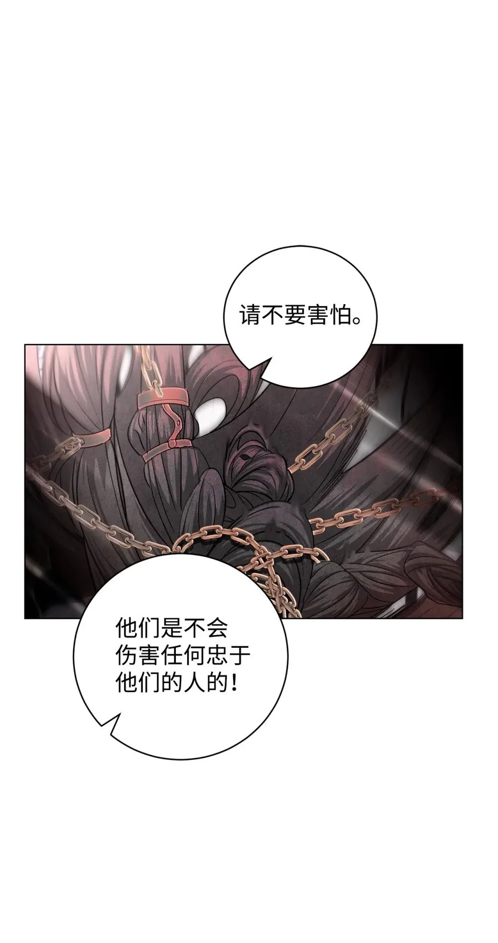 53 寻找逃生之路 第76页