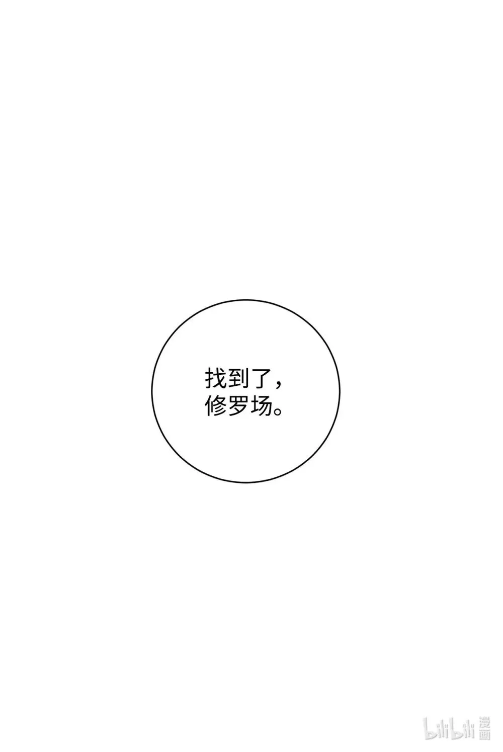 53 寻找逃生之路 第80页