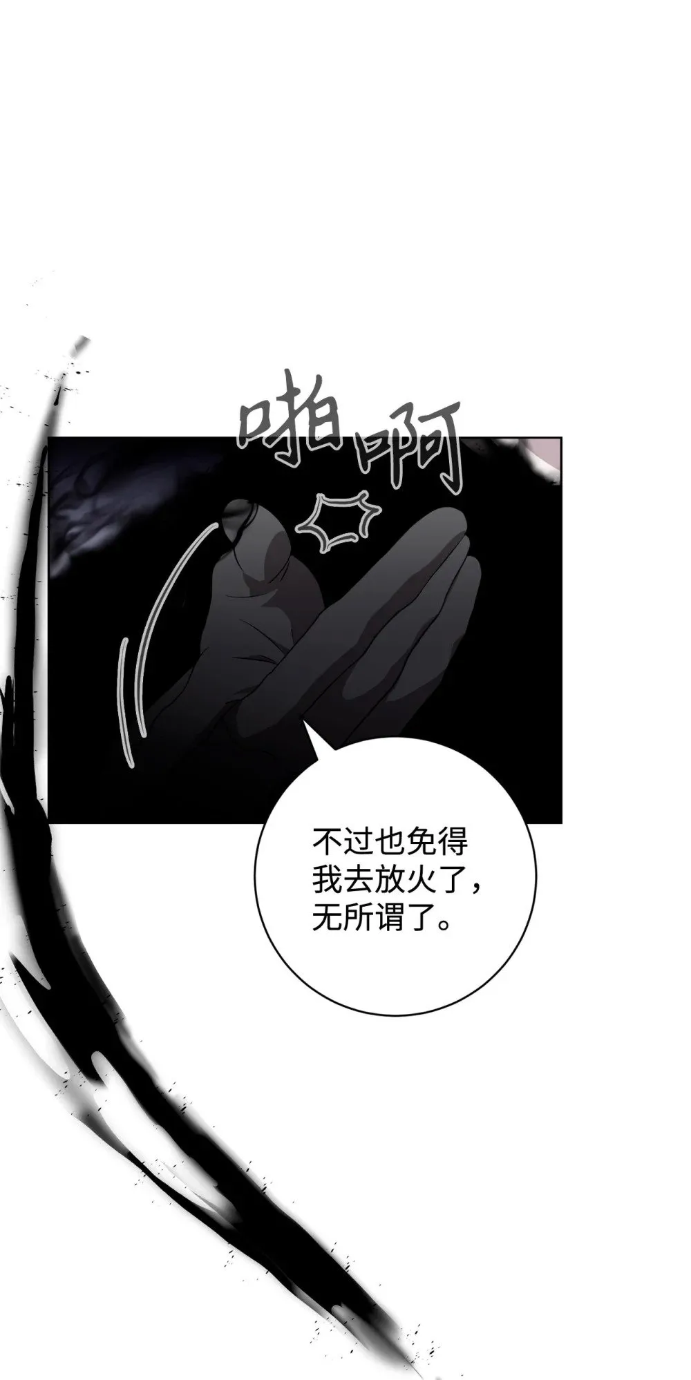 54 爱自己 第5页