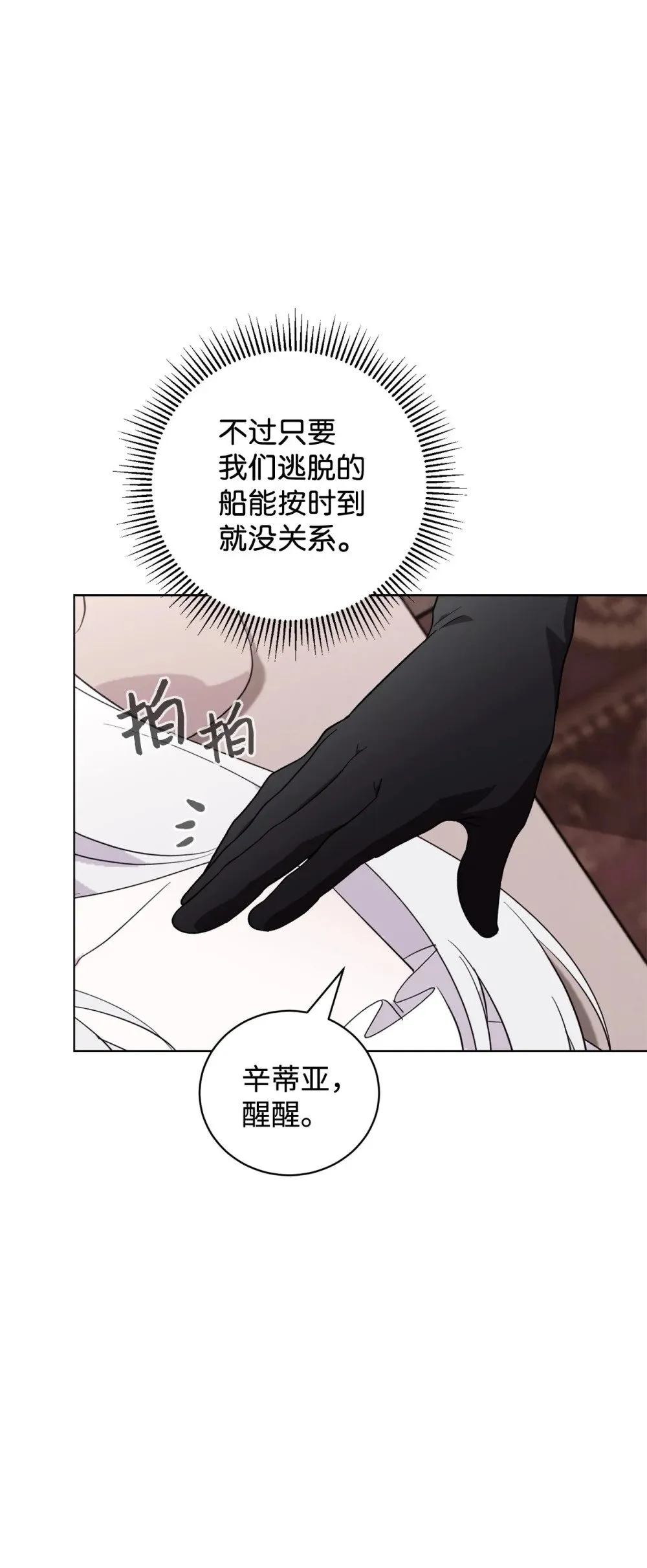 54 爱自己 第18页
