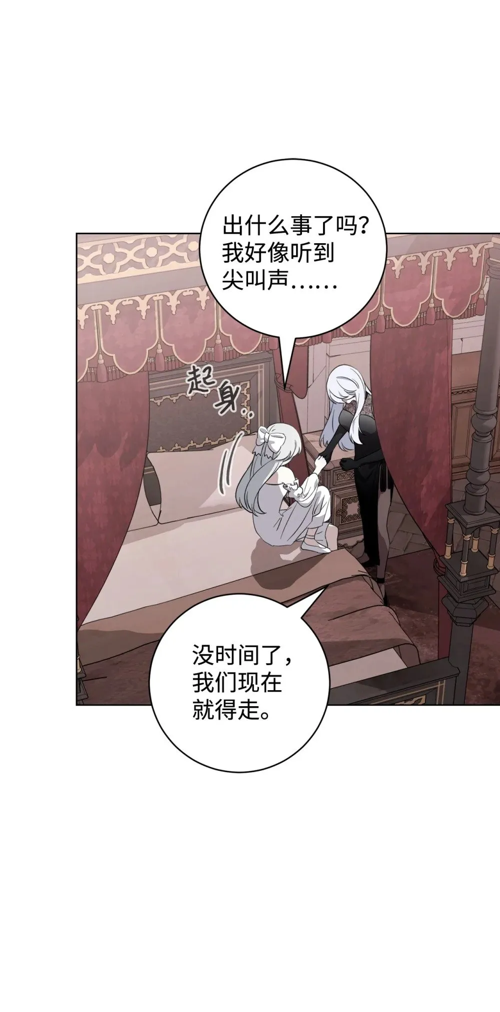 54 爱自己 第23页