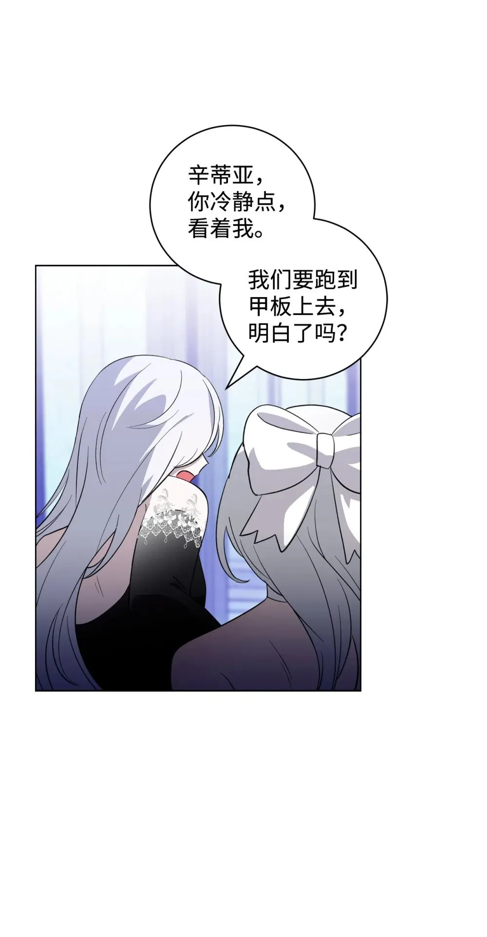 54 爱自己 第31页