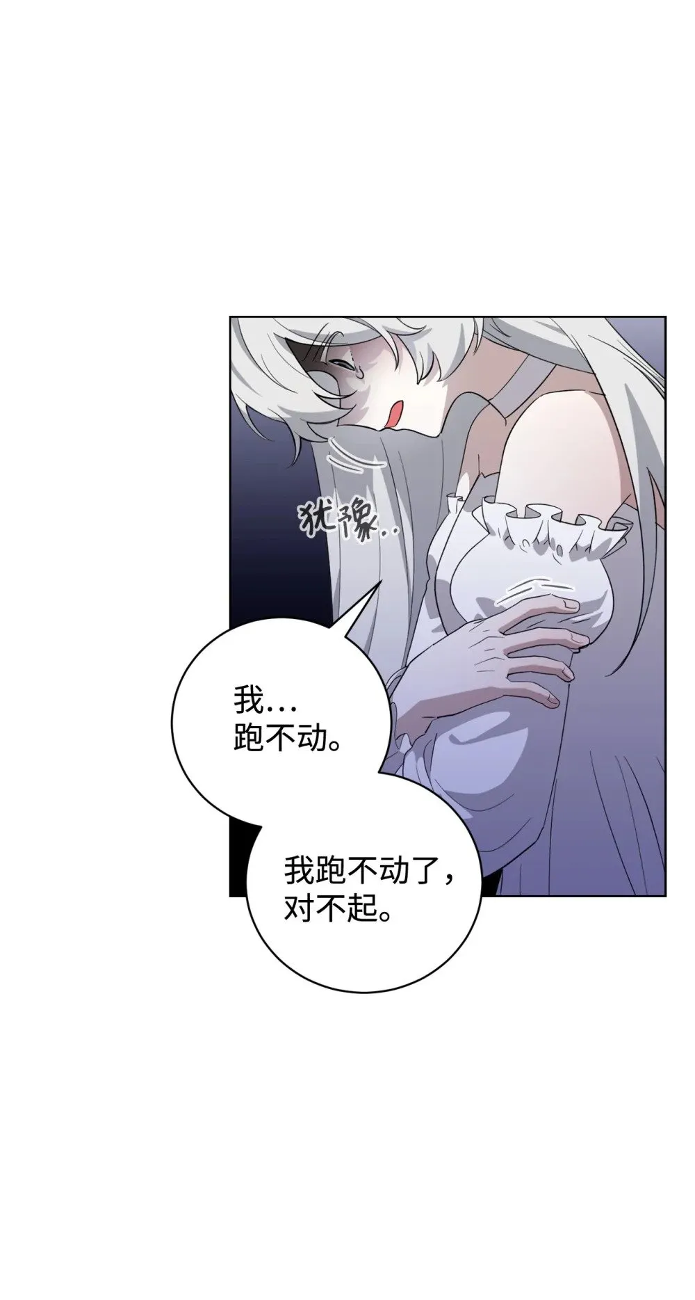 54 爱自己 第36页