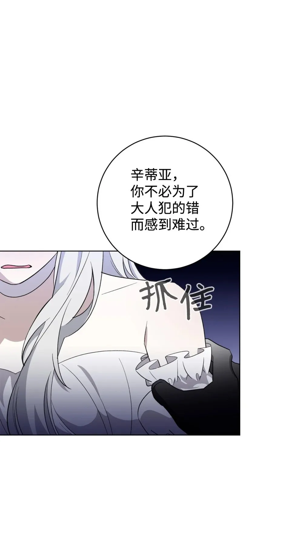 54 爱自己 第39页
