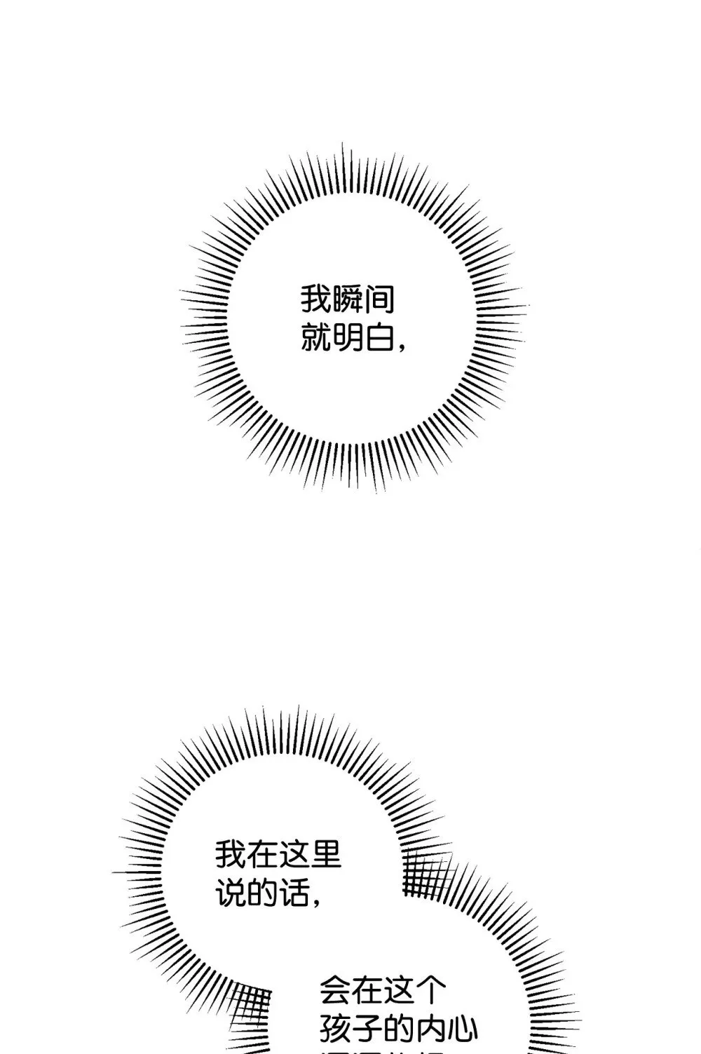 54 爱自己 第43页