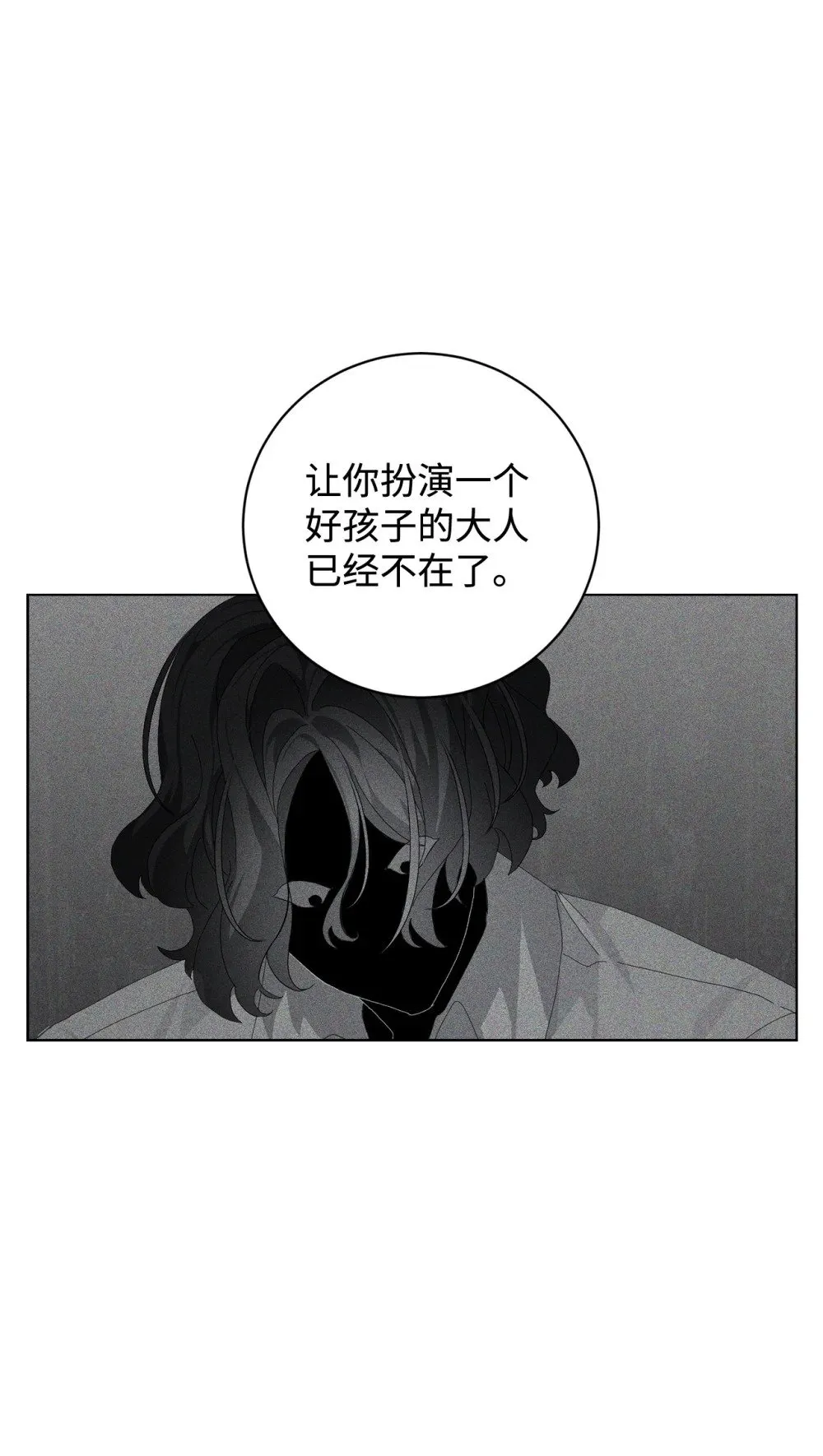 54 爱自己 第47页