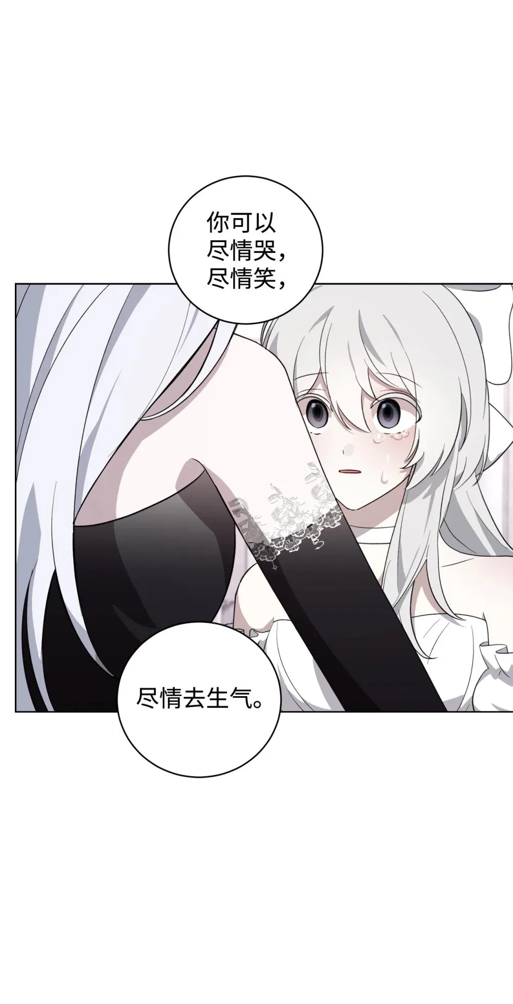 54 爱自己 第48页