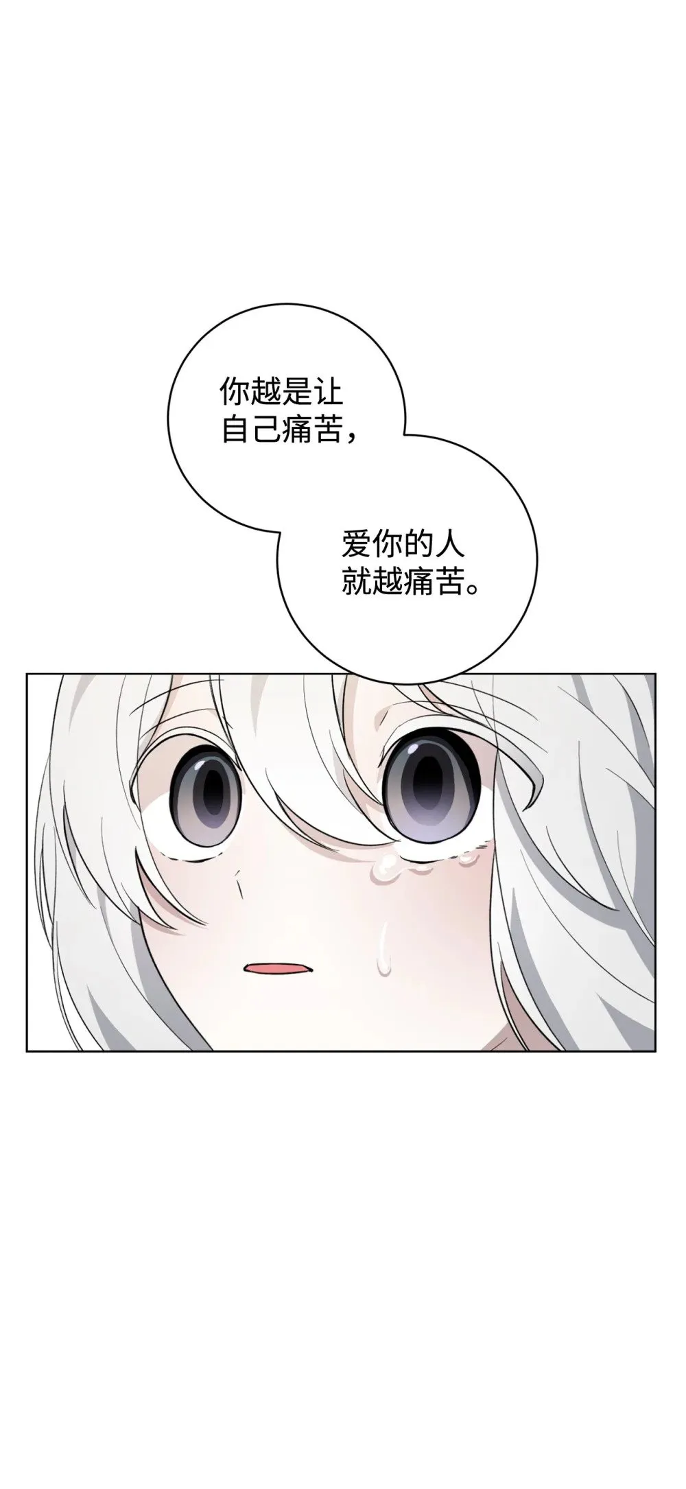 54 爱自己 第49页