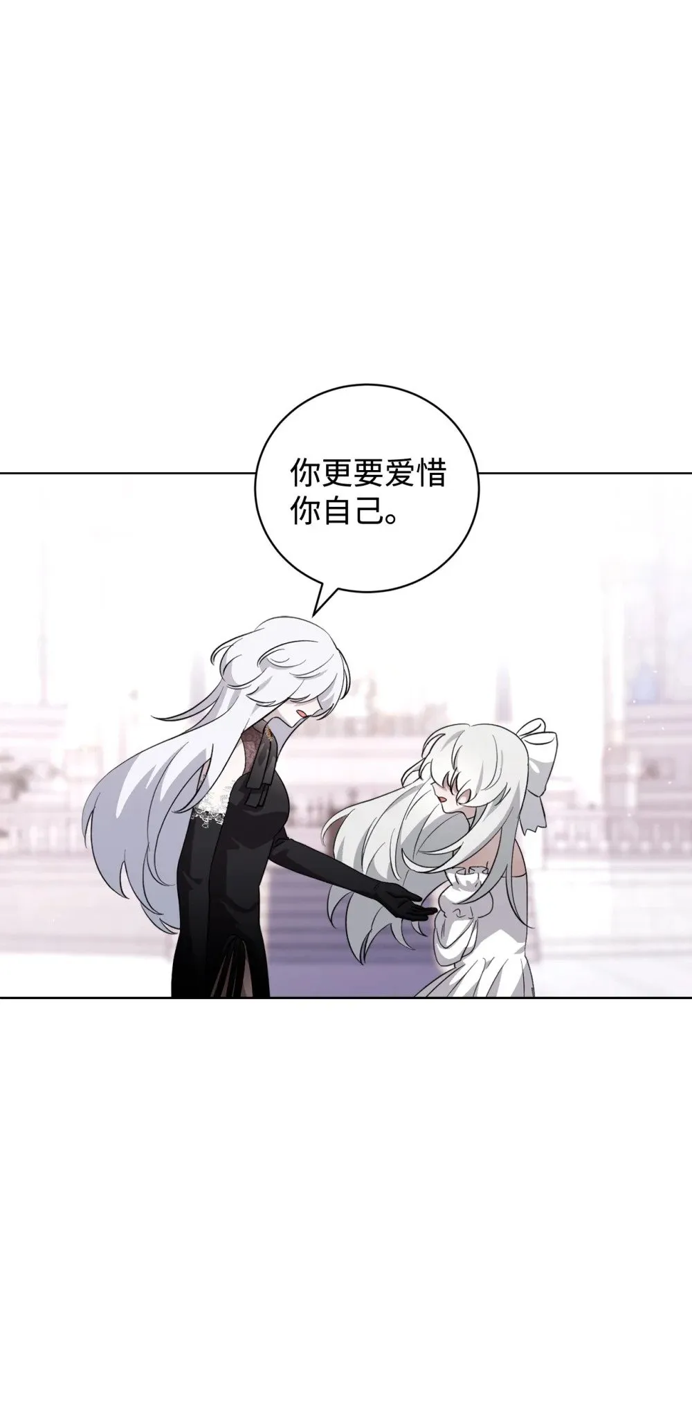 54 爱自己 第51页