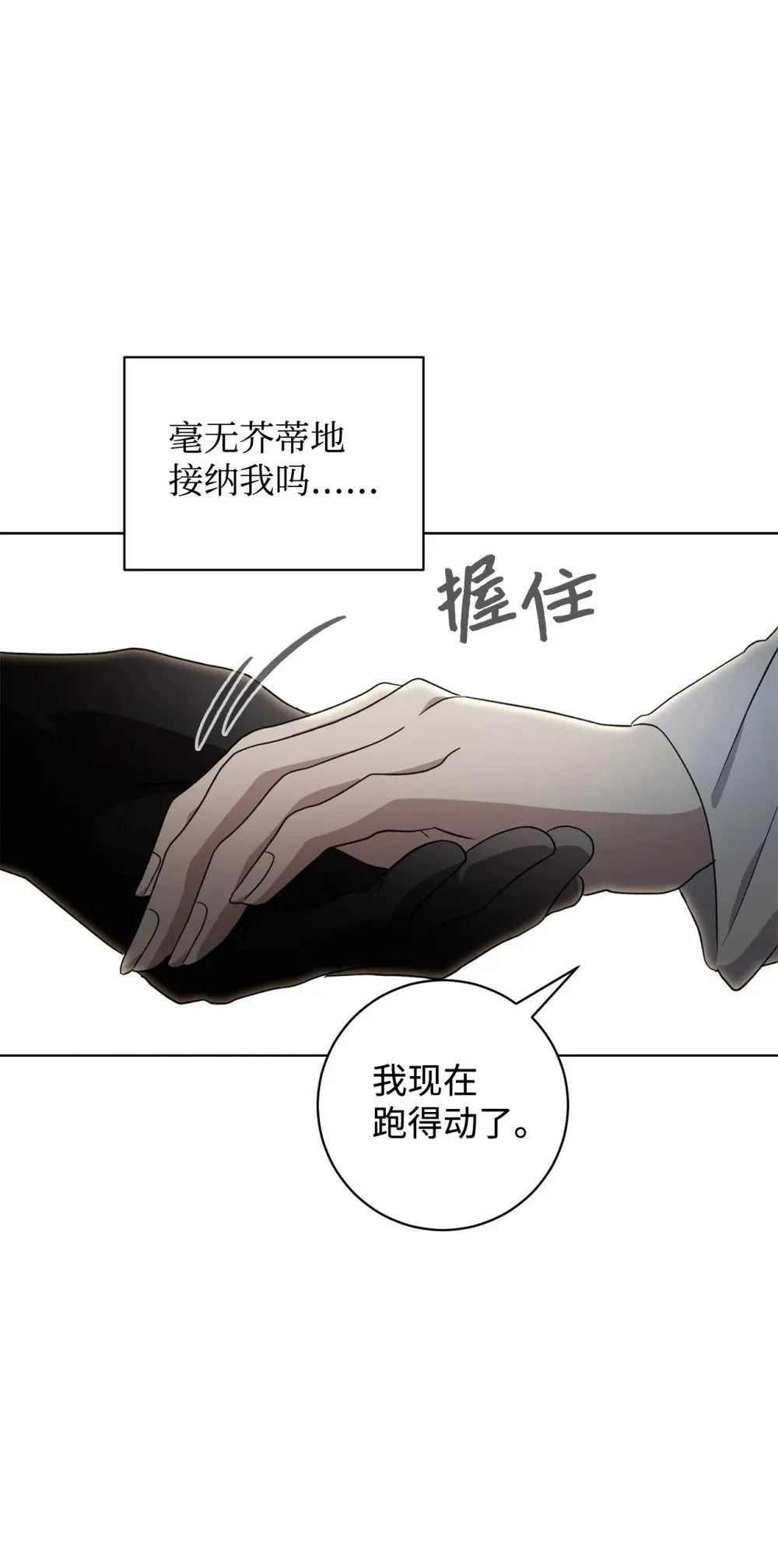 54 爱自己 第57页