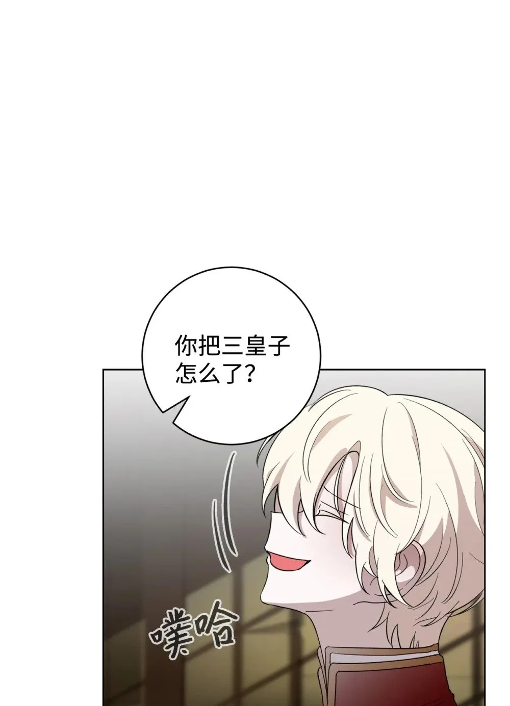 54 爱自己 第74页