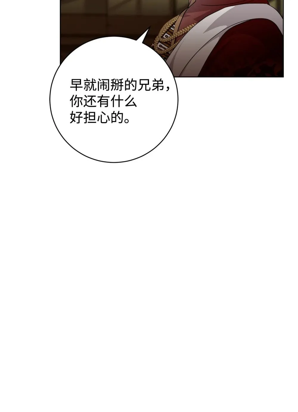 54 爱自己 第75页