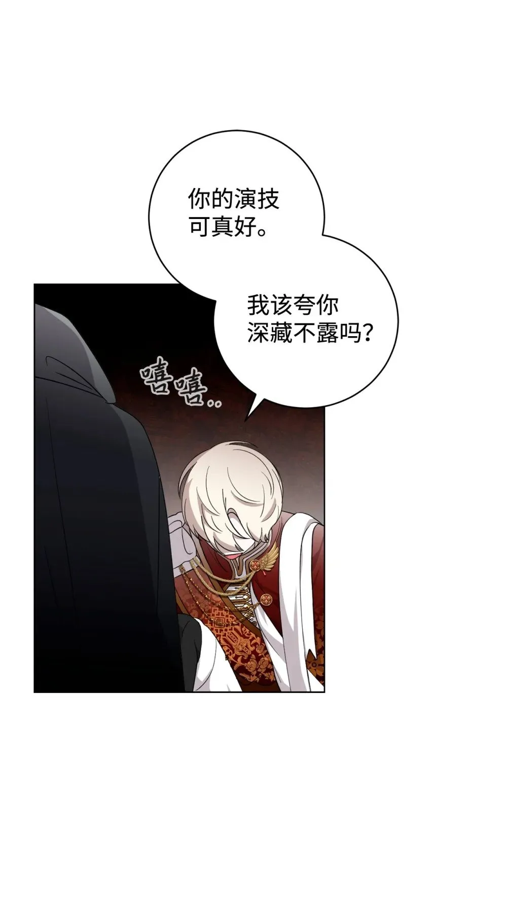 54 爱自己 第76页