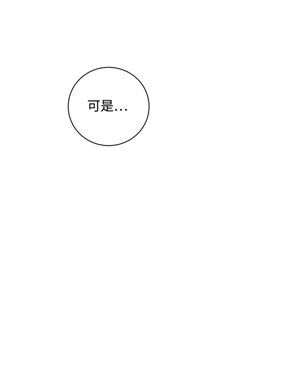 55 怪物四伏 第5页