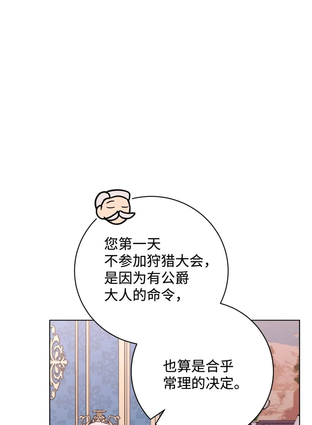 55 怪物四伏 第9页