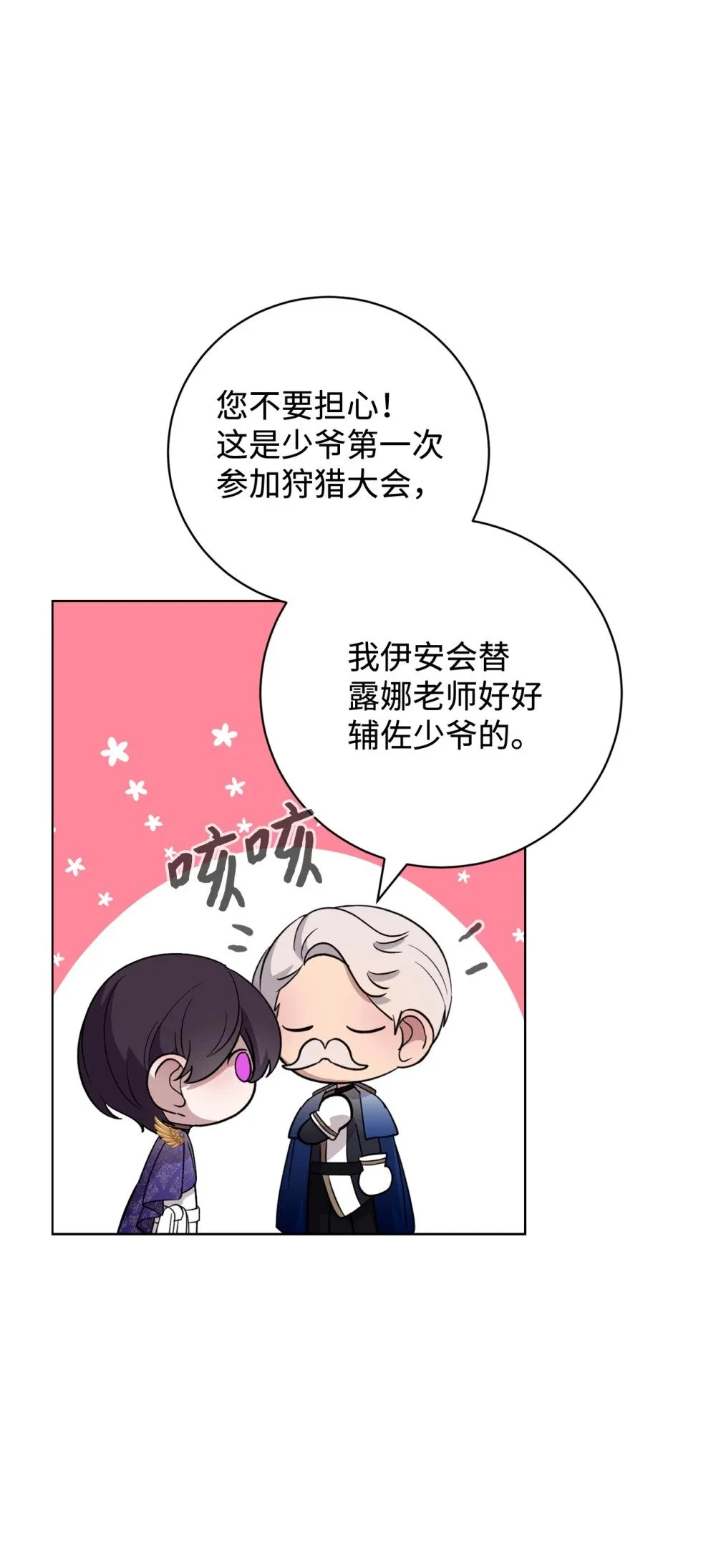 55 怪物四伏 第11页