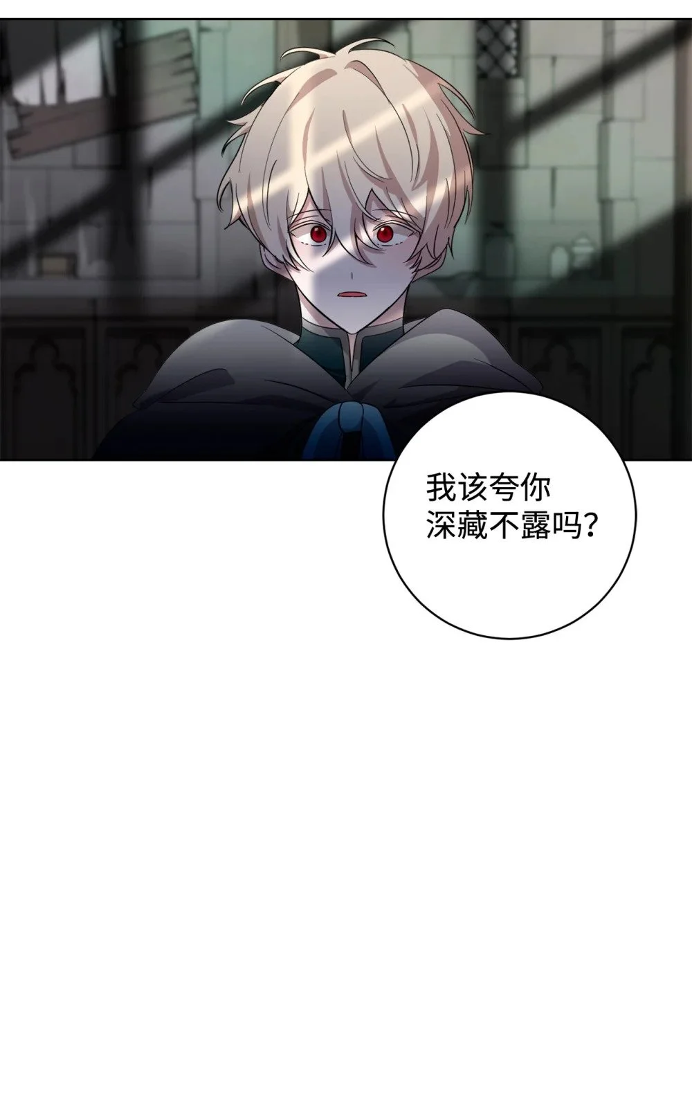 55 怪物四伏 第18页