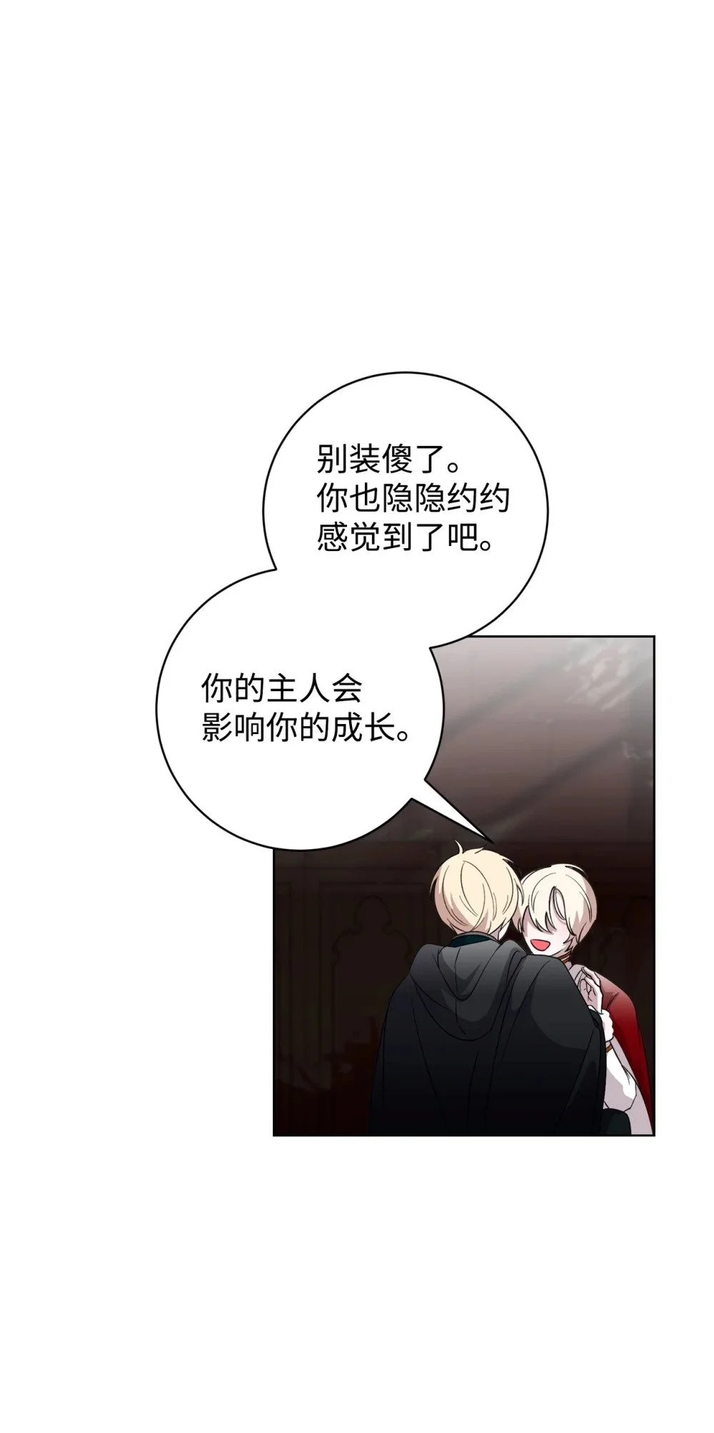 55 怪物四伏 第25页