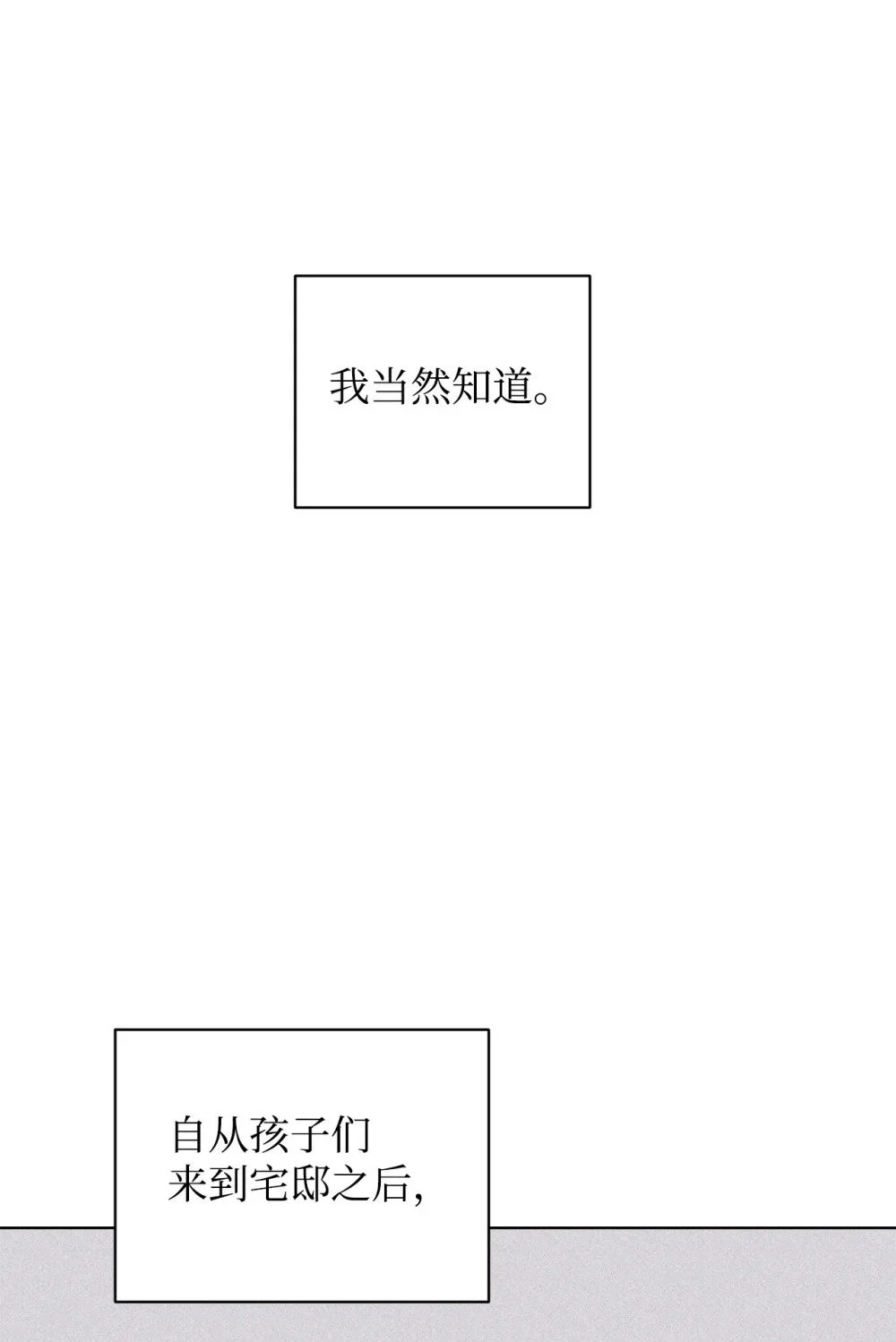 55 怪物四伏 第27页