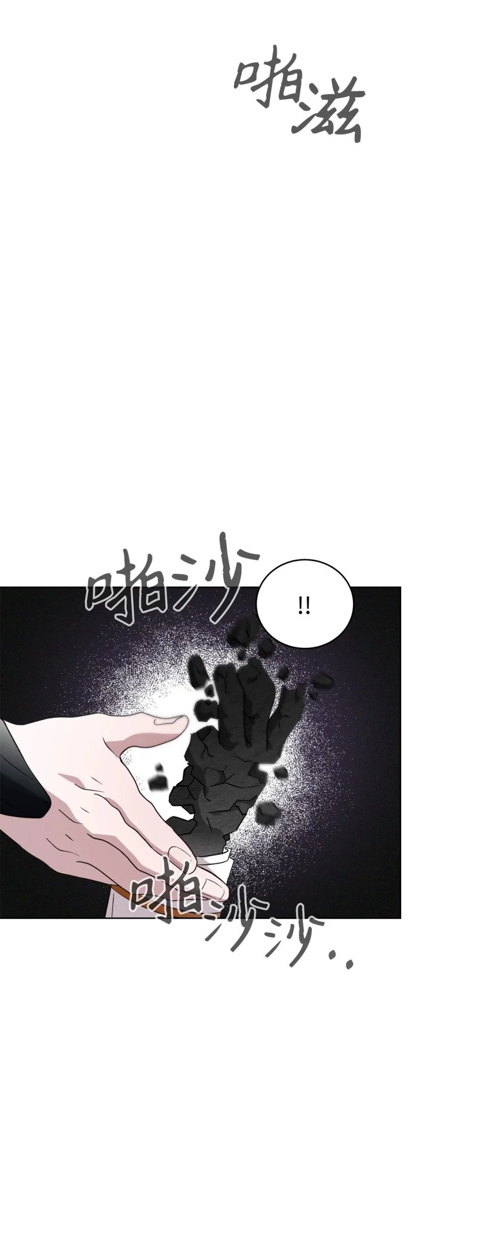 55 怪物四伏 第36页