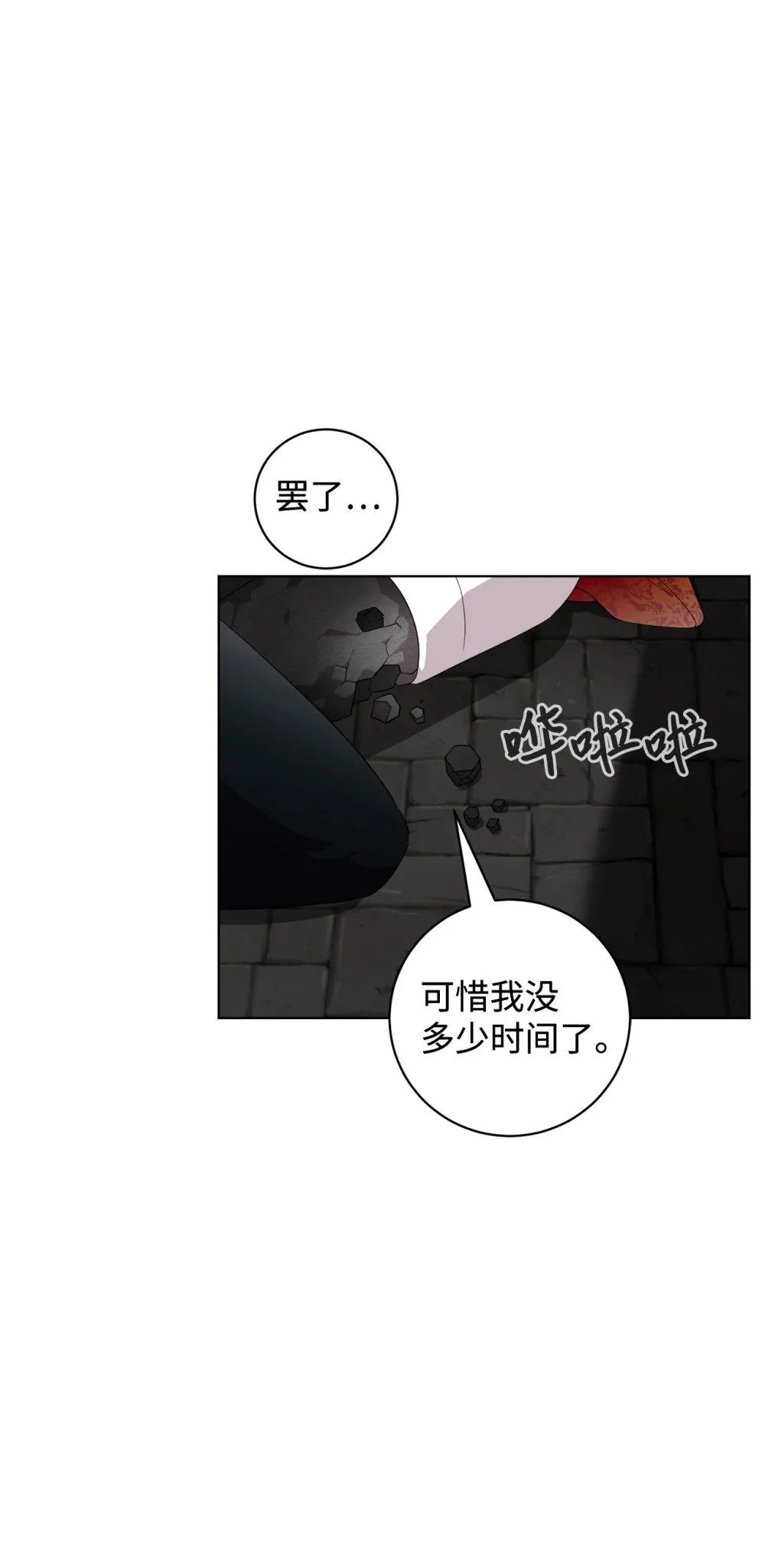 55 怪物四伏 第37页