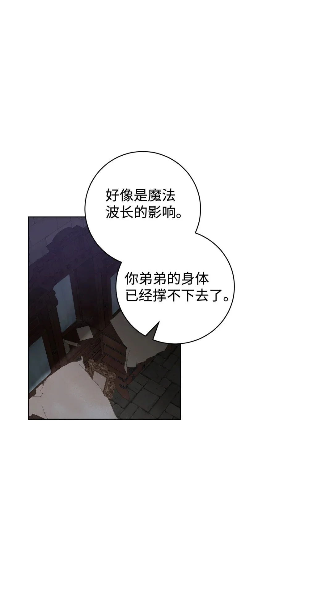 55 怪物四伏 第38页