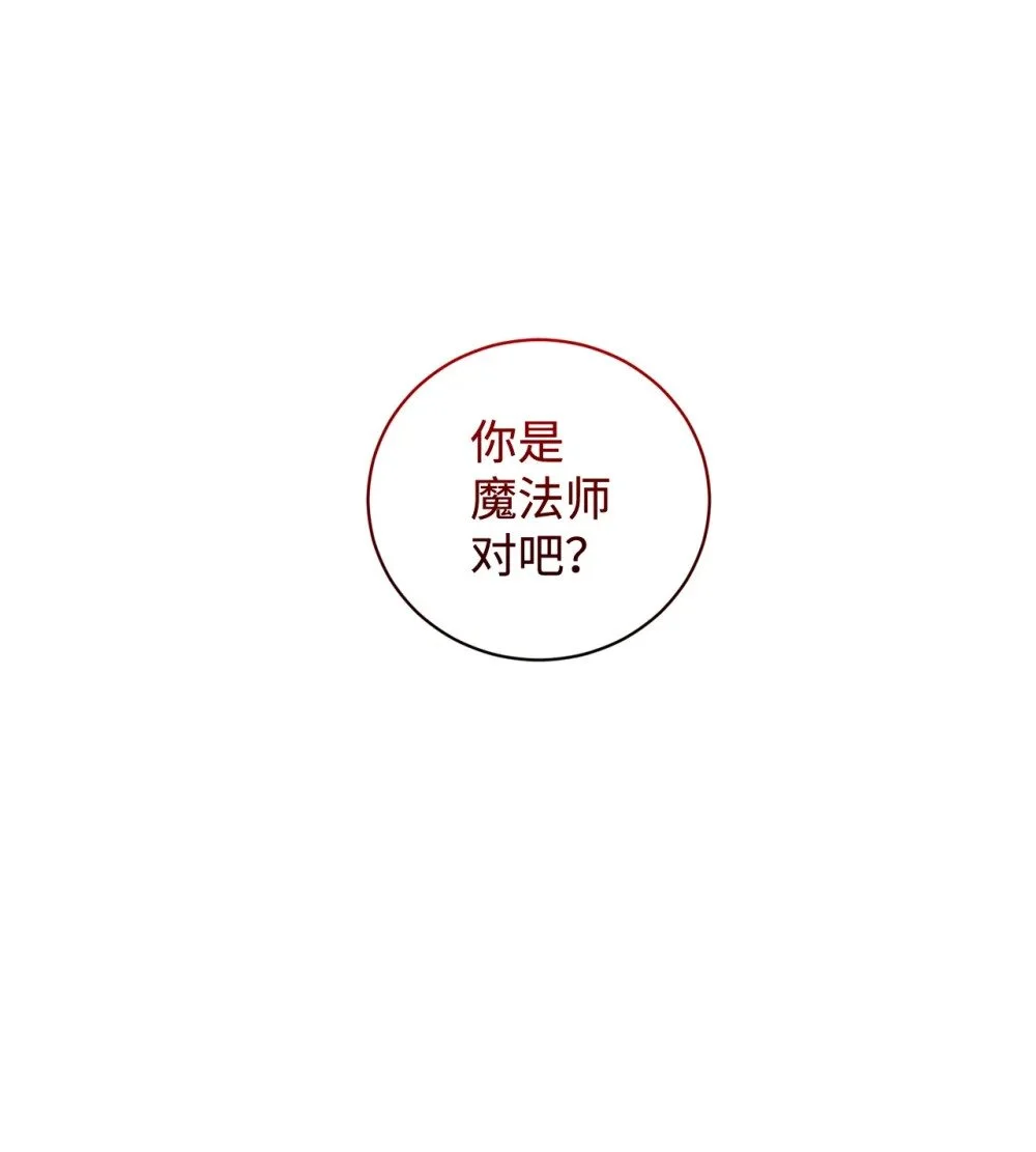 55 怪物四伏 第42页