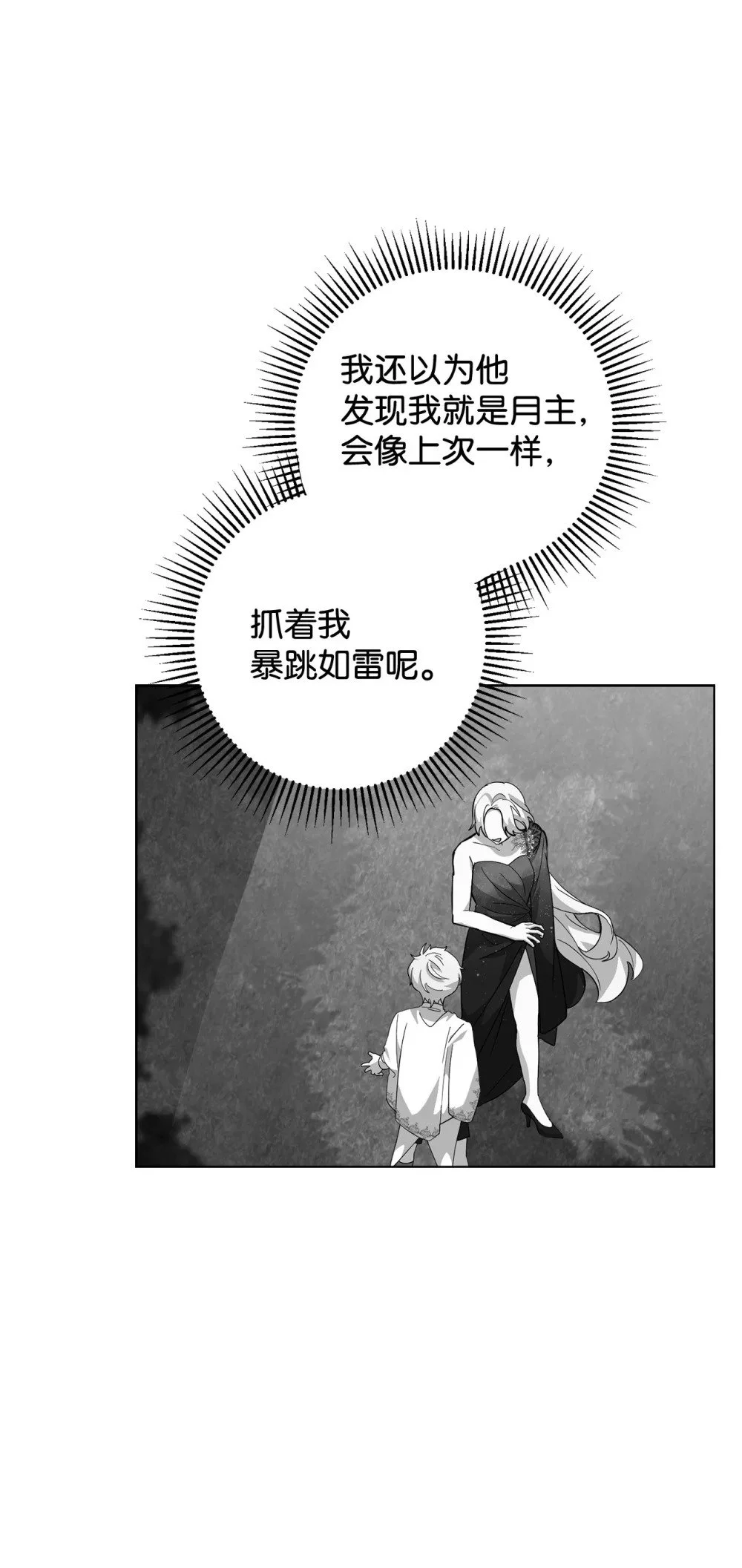 55 怪物四伏 第49页