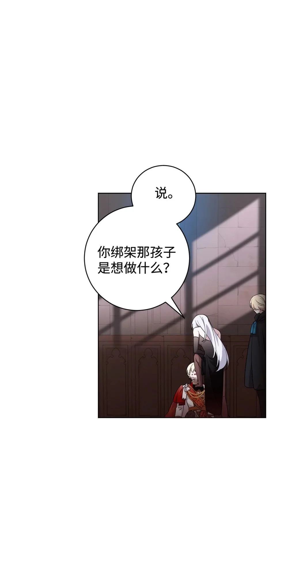 55 怪物四伏 第55页