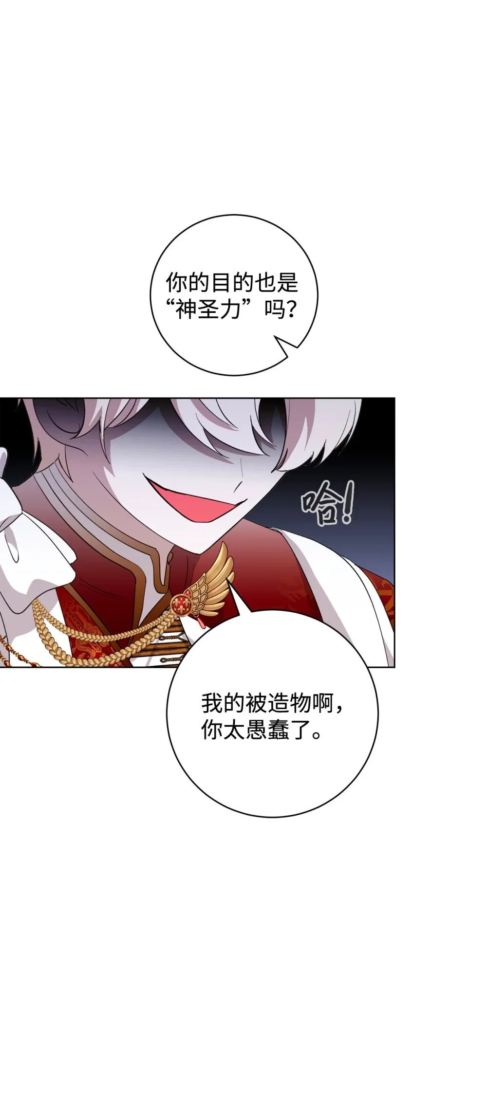55 怪物四伏 第56页