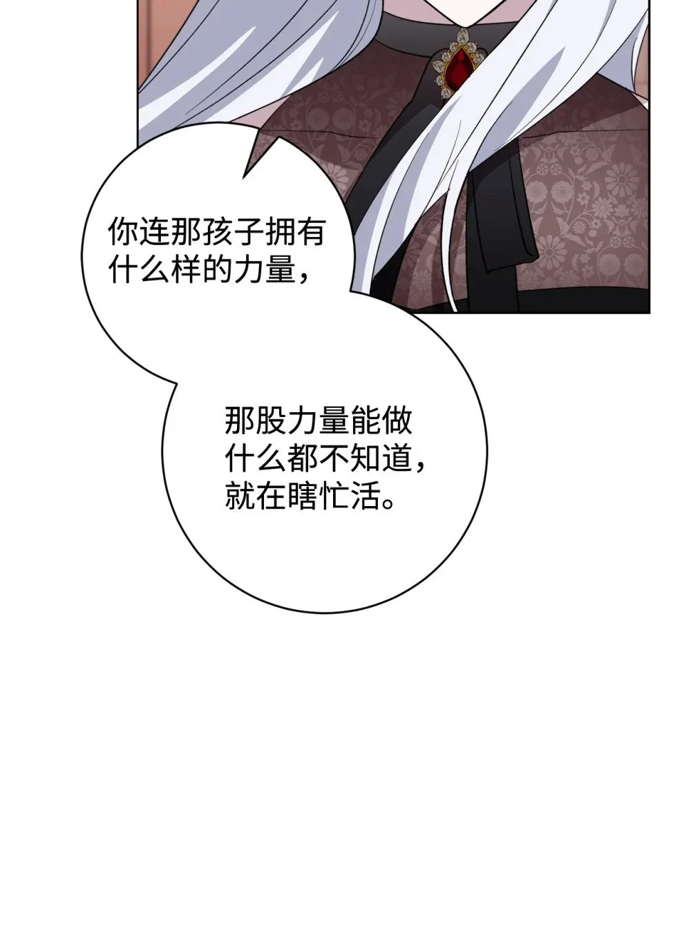 55 怪物四伏 第58页