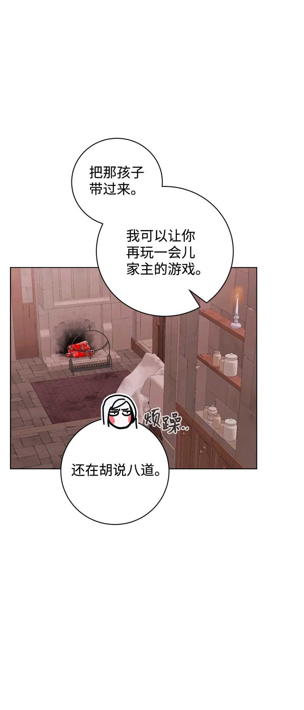 55 怪物四伏 第59页