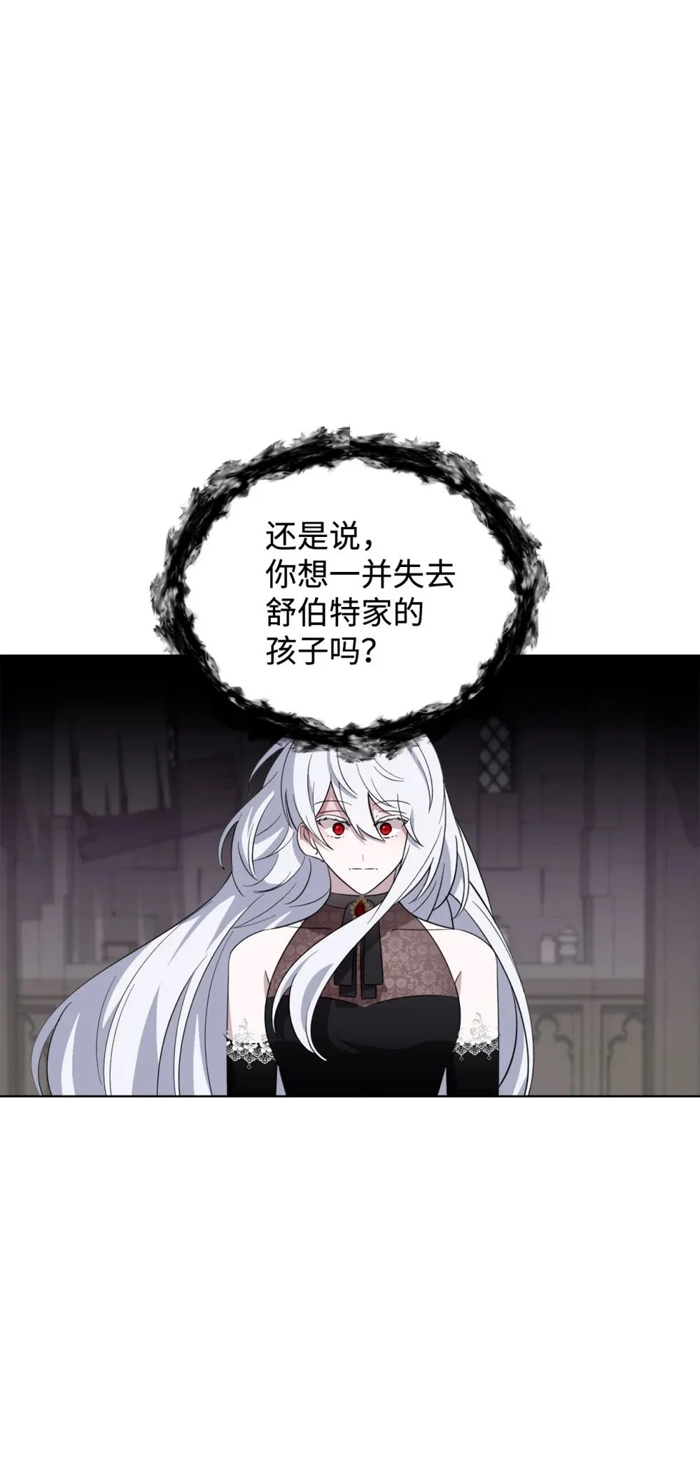 55 怪物四伏 第60页