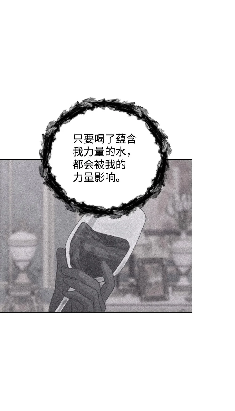 55 怪物四伏 第64页