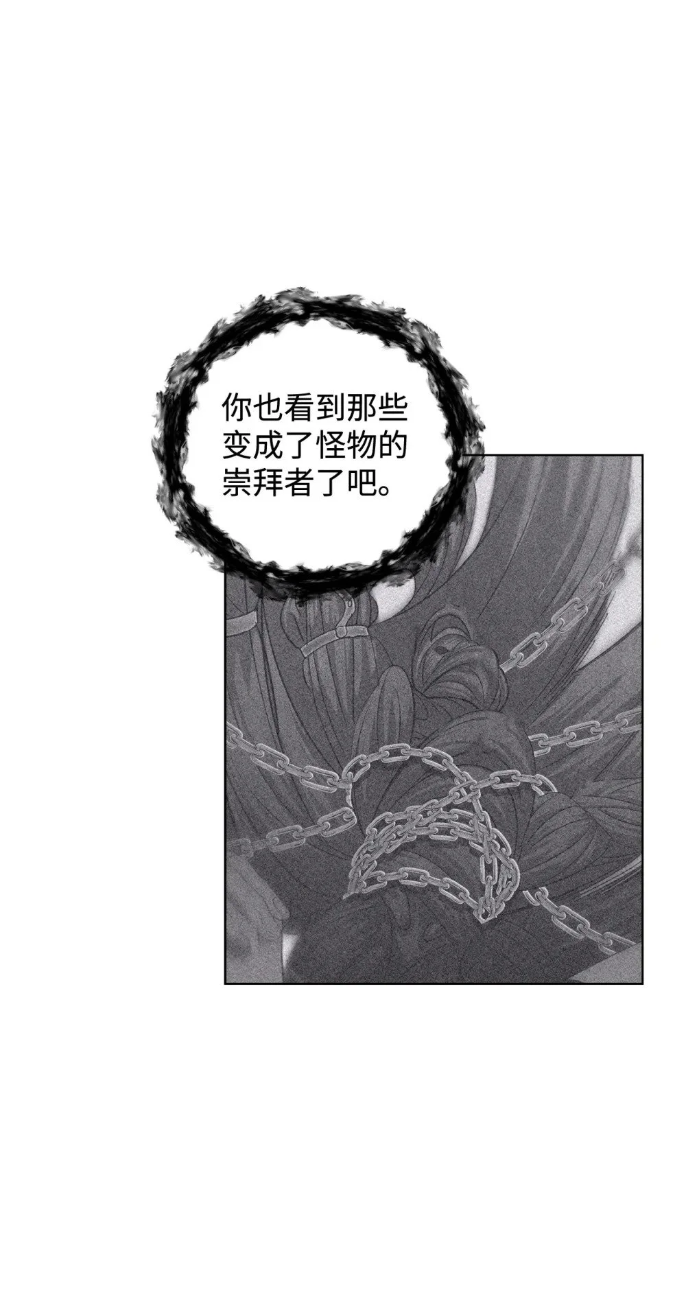 55 怪物四伏 第65页