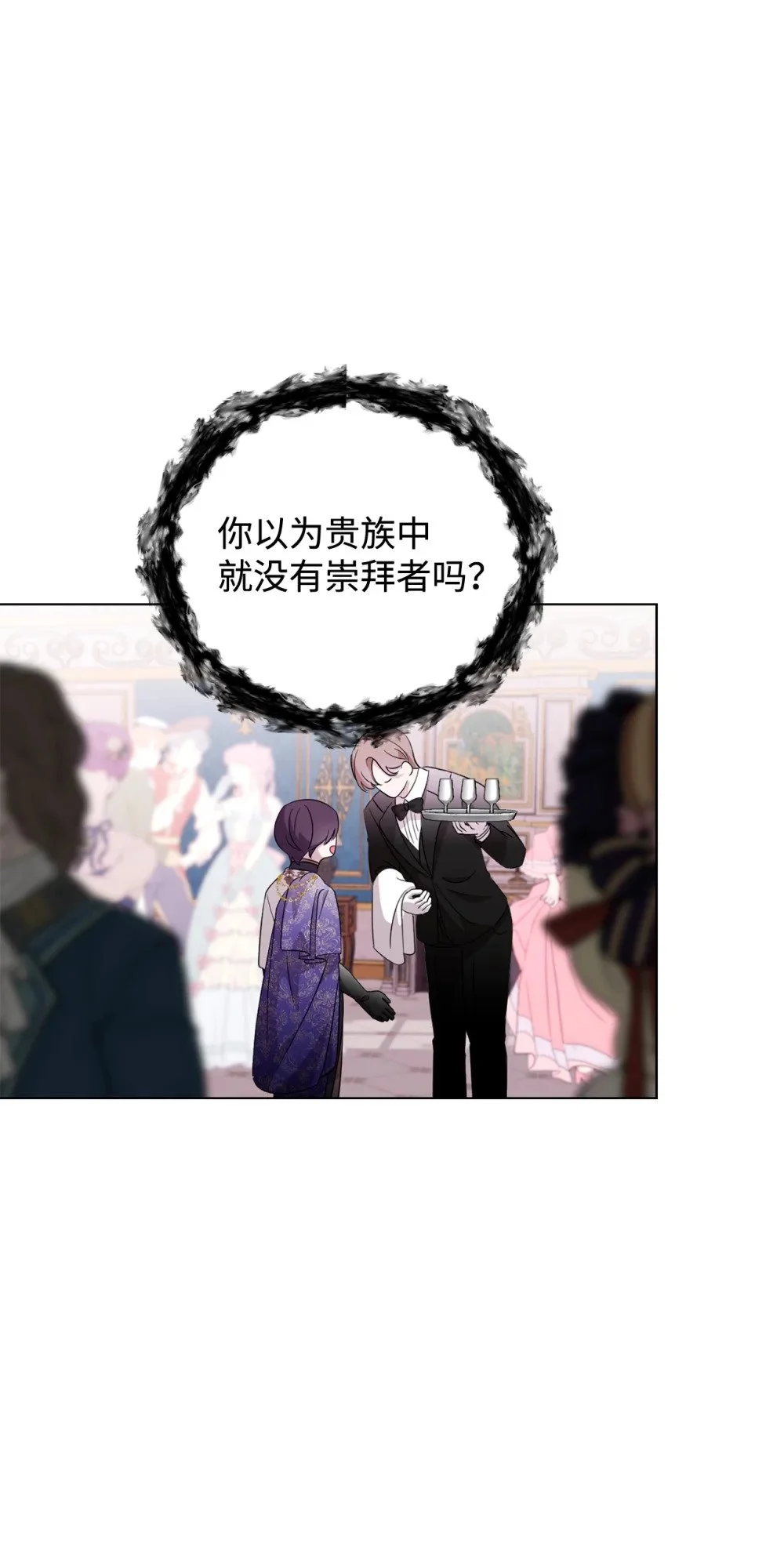 55 怪物四伏 第66页