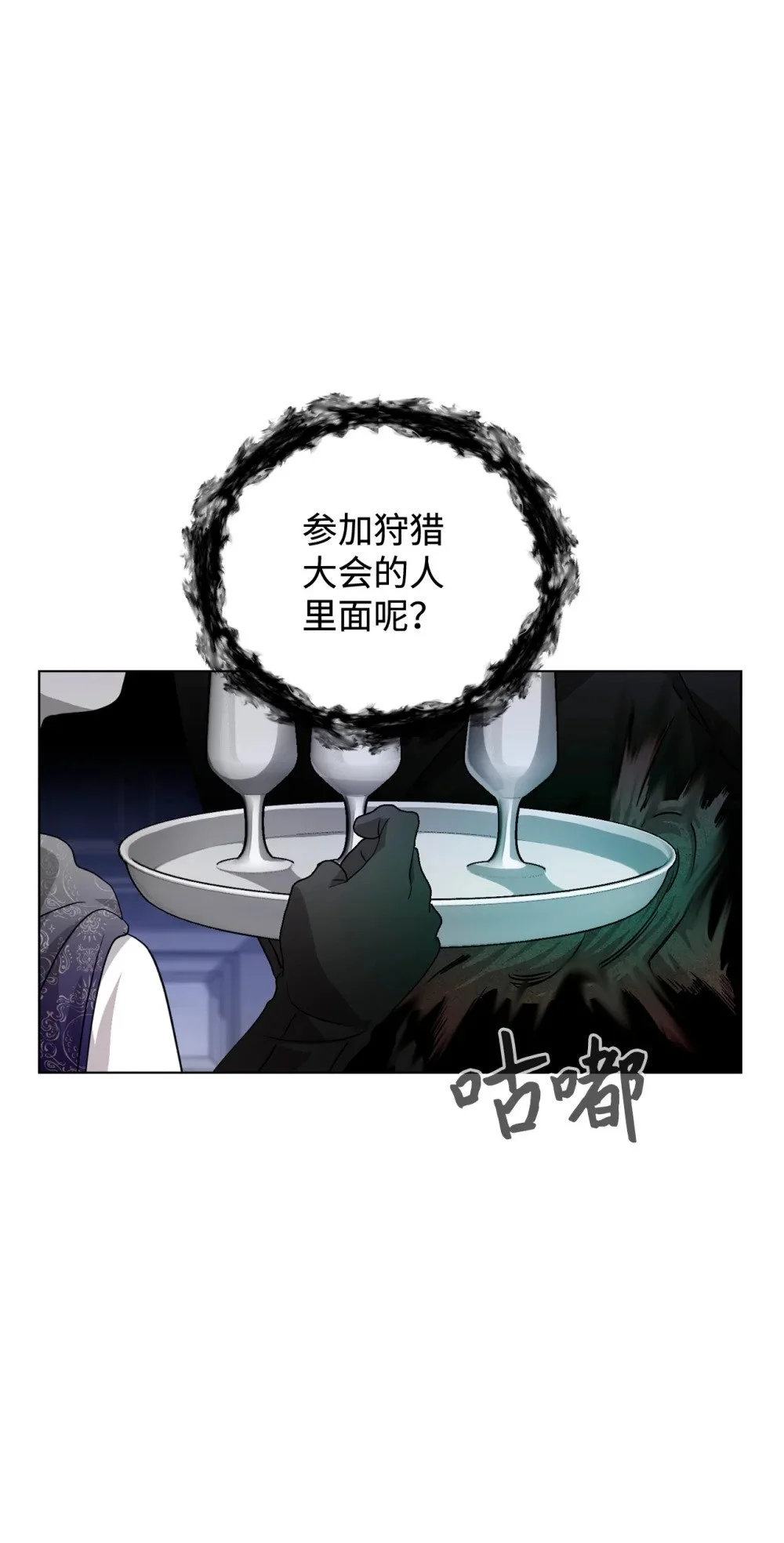 55 怪物四伏 第68页