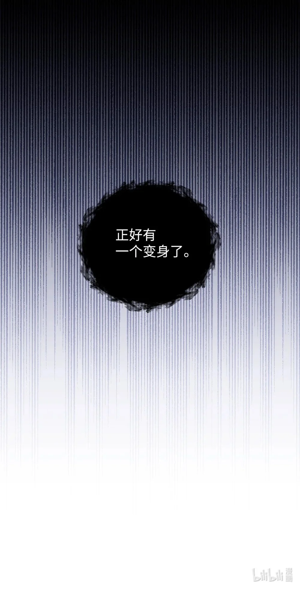 55 怪物四伏 第73页