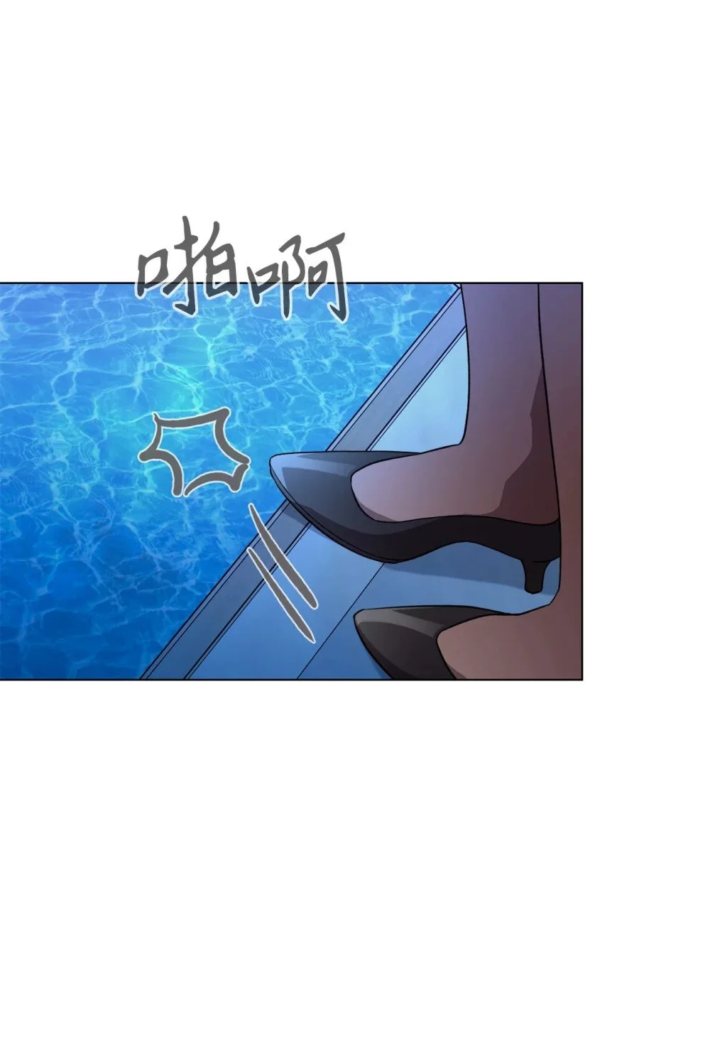56 关于水的记忆 第21页
