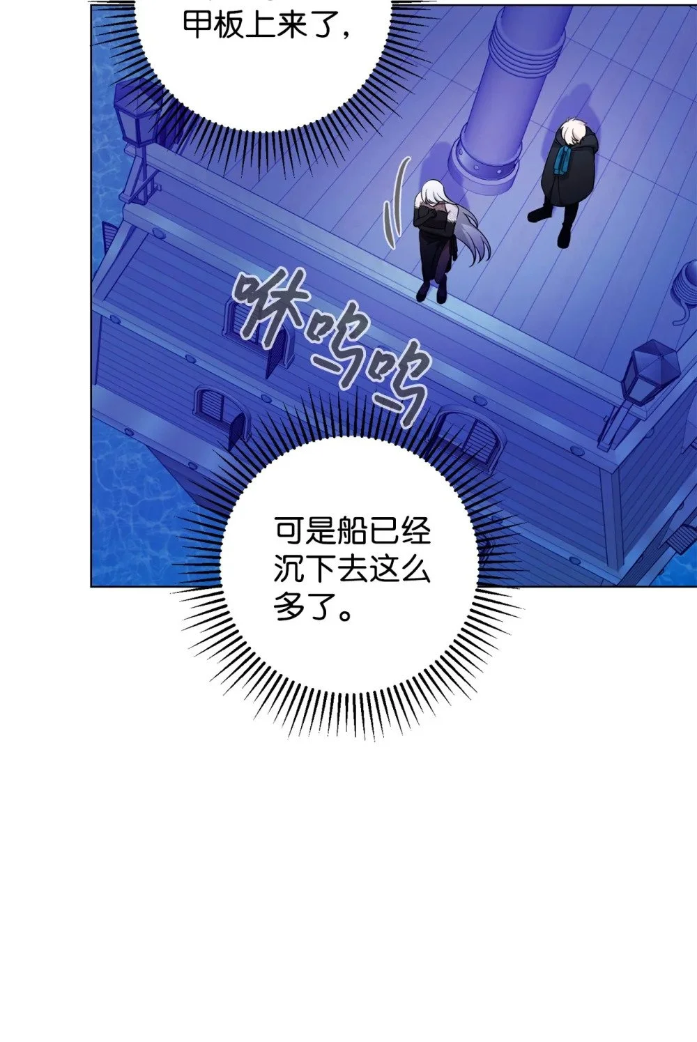 56 关于水的记忆 第23页