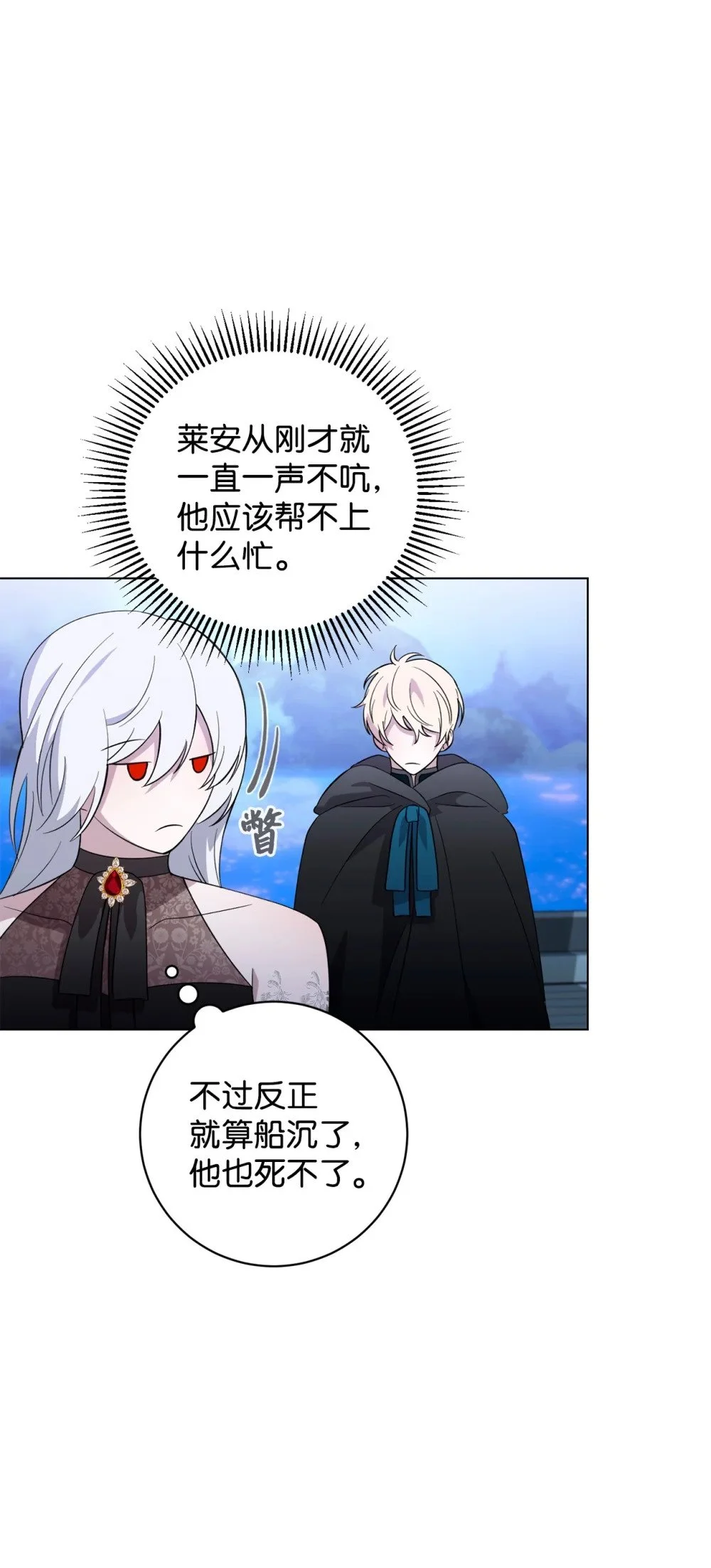 56 关于水的记忆 第24页