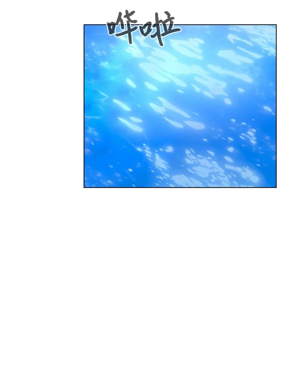 56 关于水的记忆 第28页