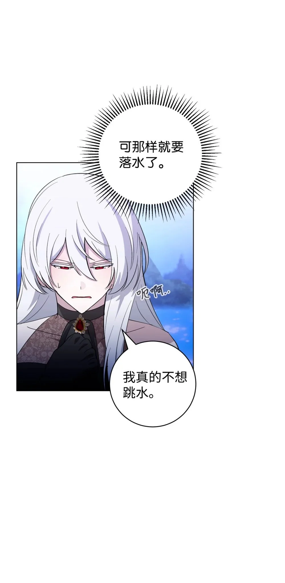 56 关于水的记忆 第29页