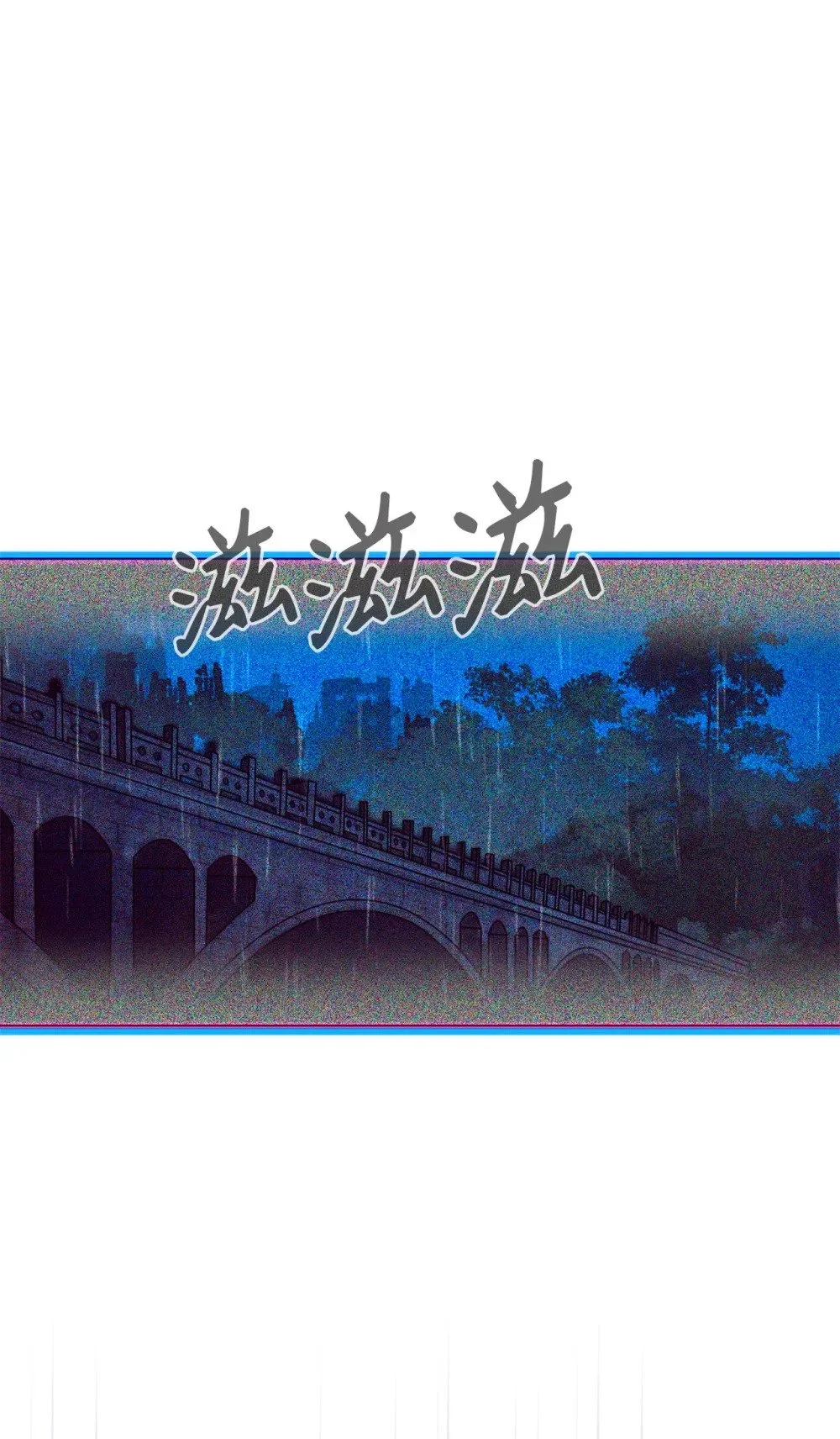 56 关于水的记忆 第30页