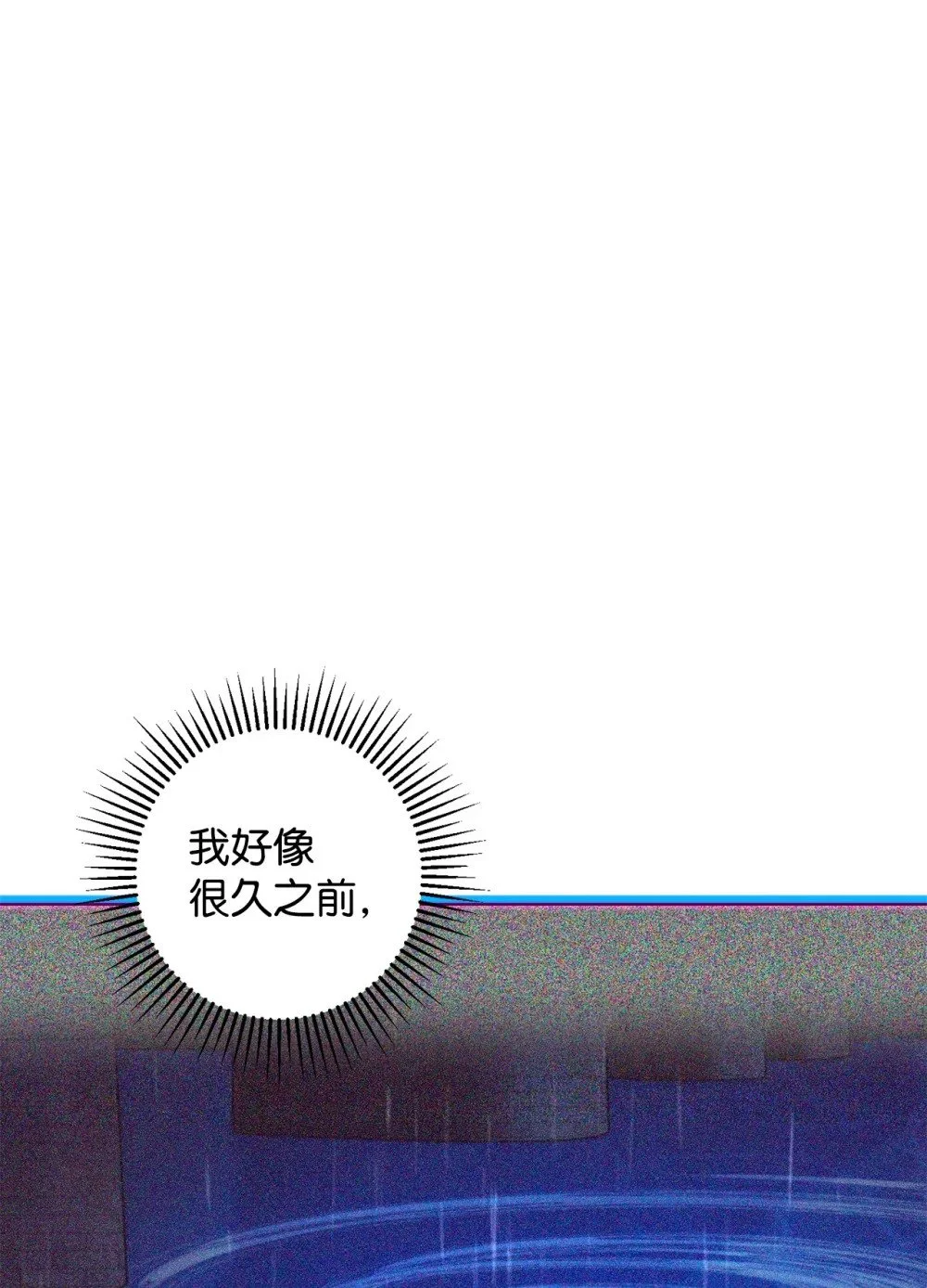 56 关于水的记忆 第32页