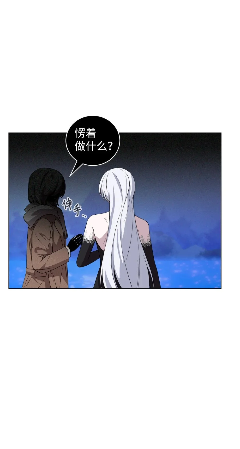 56 关于水的记忆 第39页
